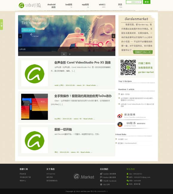 word什么读音是什么 吴刚：充足电才有力量